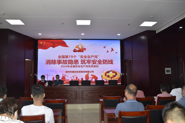 消除事故隱患，筑牢安全防線——集團(tuán)公司“安全生產(chǎn)月”活動圓滿收官