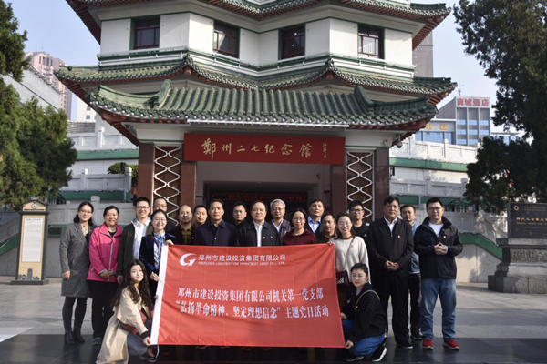 集團(tuán)公司機(jī)關(guān)第一黨支部聯(lián)合赫喆文化公司黨支部開展“弘揚(yáng)革命精神、堅定理想信念”主題黨日活動