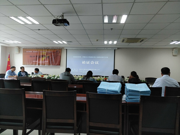 鄭州市民文化中心鄭州美術(shù)館、鄭州檔案史志館電梯招標采購與安裝技術(shù)參數(shù)專家論證會順利召開