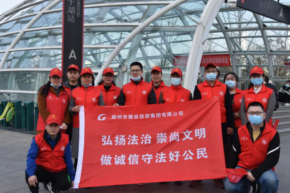 集團(tuán)公司開展“弘揚(yáng)法治、崇尚文明、做誠信守法好公民”普法宣傳活動