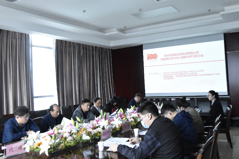 市國資委黨委“黨史學習教育”巡回指導(dǎo)第二組調(diào)研指導(dǎo)集團黨委黨史學習教育并巡聽中心組學習