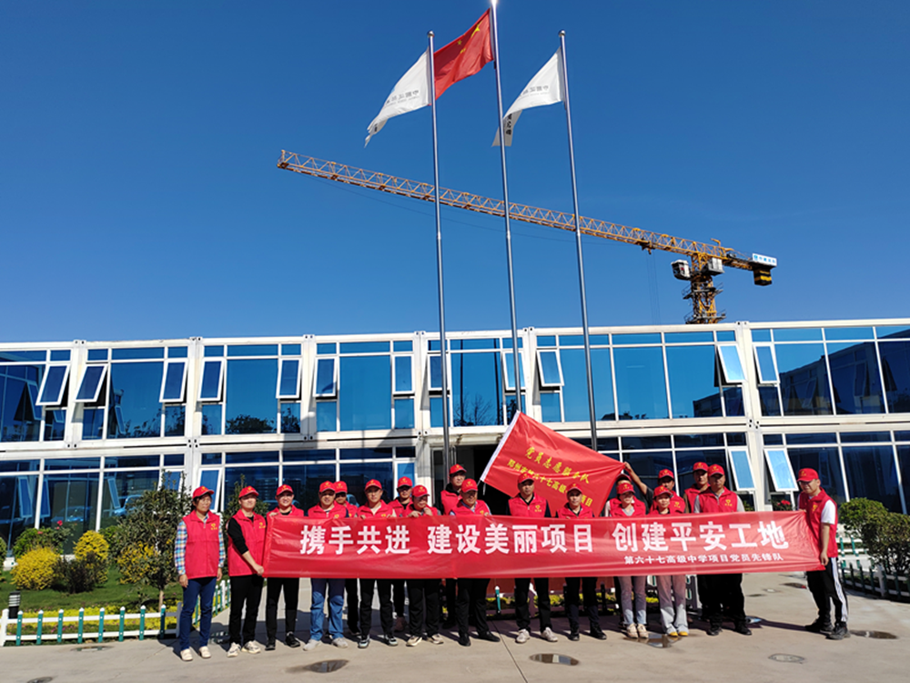 發(fā)揮黨建引領(lǐng)作用，推進(jìn)平安工地建設(shè)