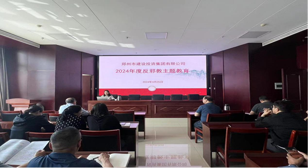 筑牢反邪防線，共建平安企業(yè)