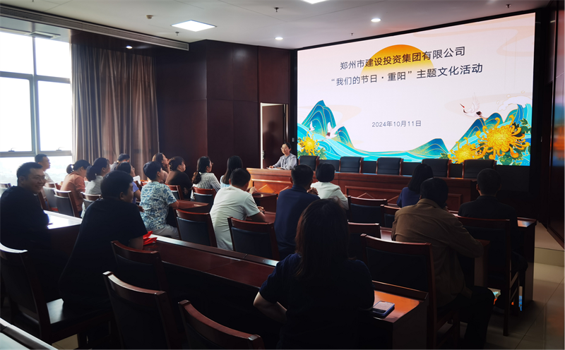 集團(tuán)公司開展“我們的節(jié)日·重陽”系列活動