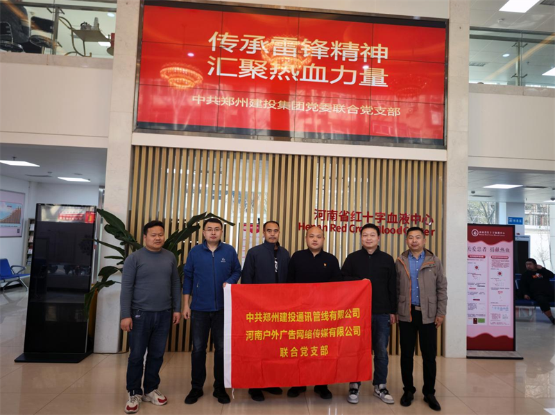 聯(lián)合黨支部“愛(ài)心匯聚 熱血同行”無(wú)償獻(xiàn)血活動(dòng)圓滿(mǎn)舉行