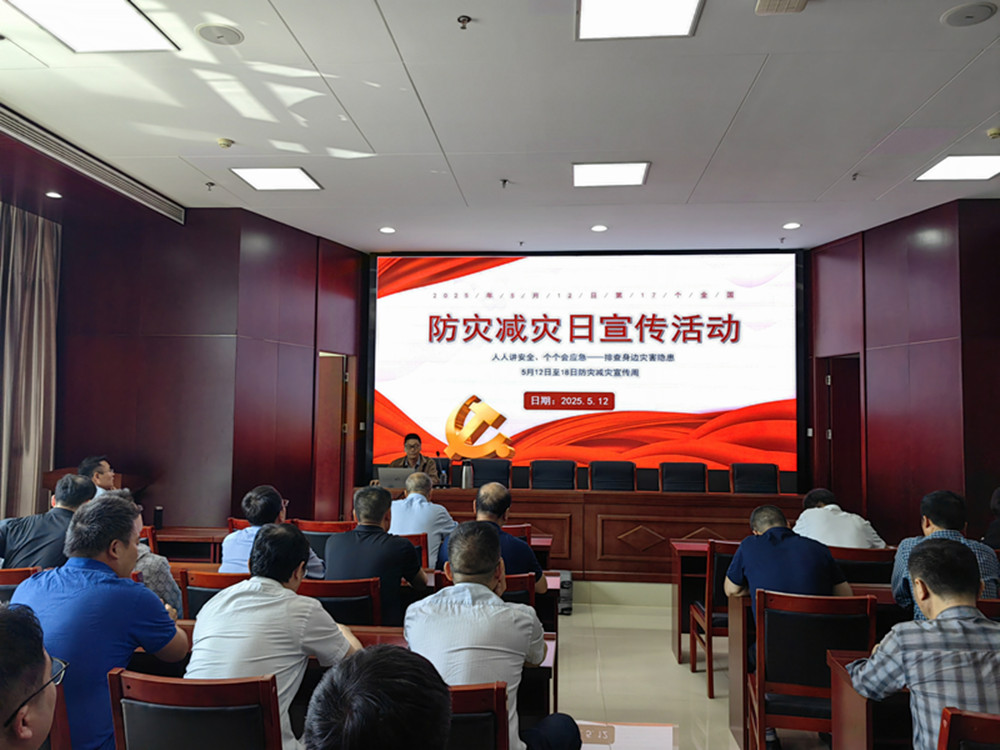 鄭州市建設投資集團有限公司組織開展防災減災日主題宣傳活動