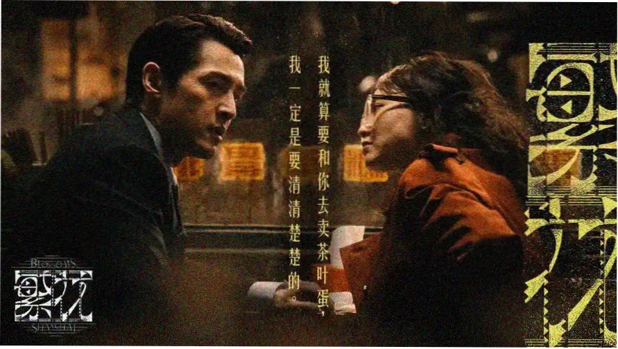 工业冷水机机房冷境节目单主视觉海报